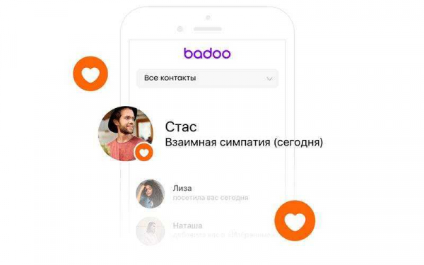 Новое мобильное приложение Badoo помогает знакомиться и общаться