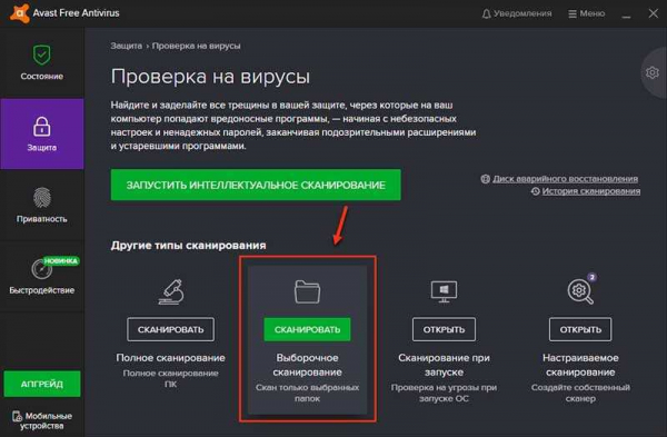 Как проверить смартфон на вирусы через ПК?